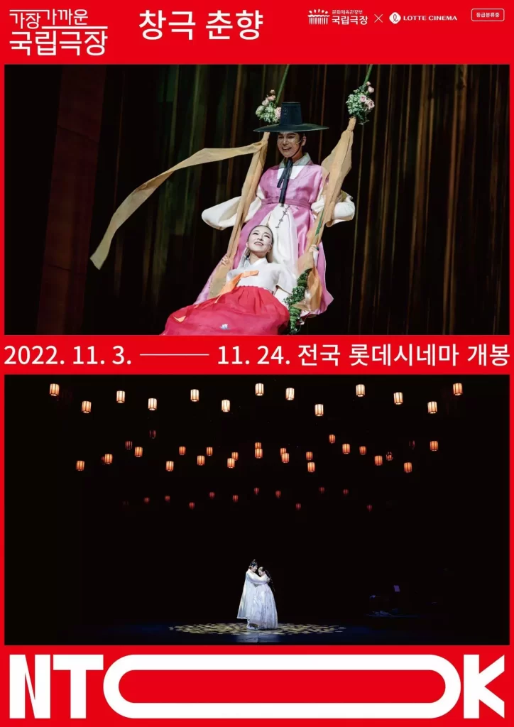 chunghyang
