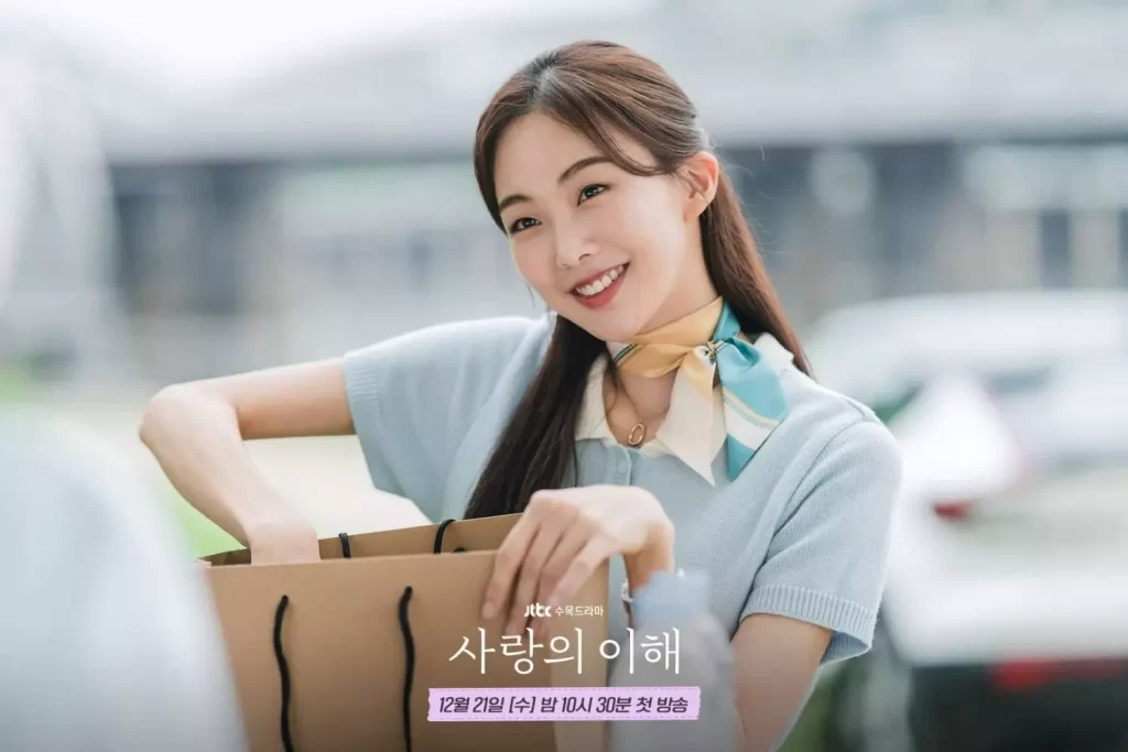 geum sae rok interest of love