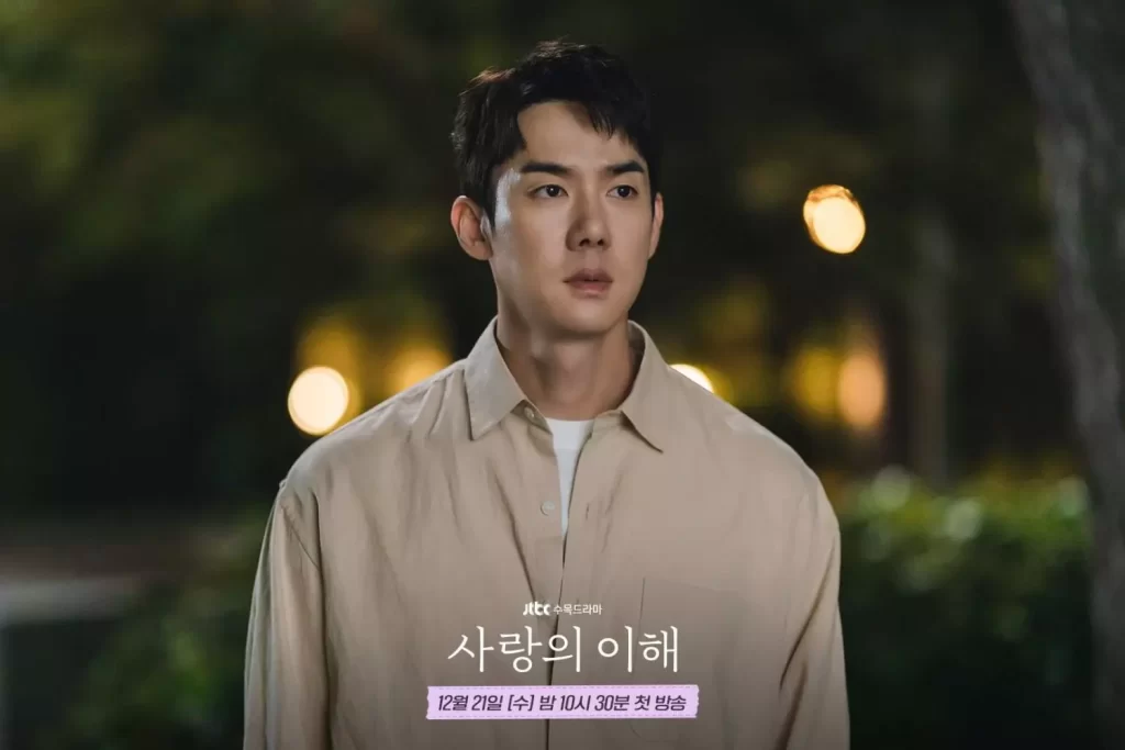 yoon yoo seok interest of love