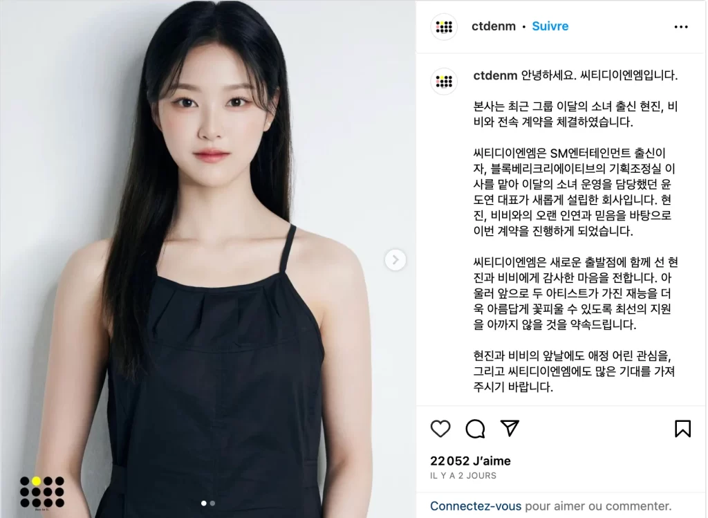 Communiqué de la signature de contrat avec HyunJin et ViVi