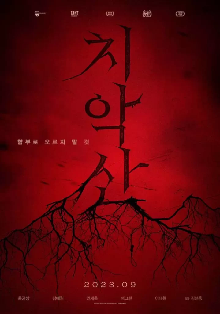 Mount Chiak