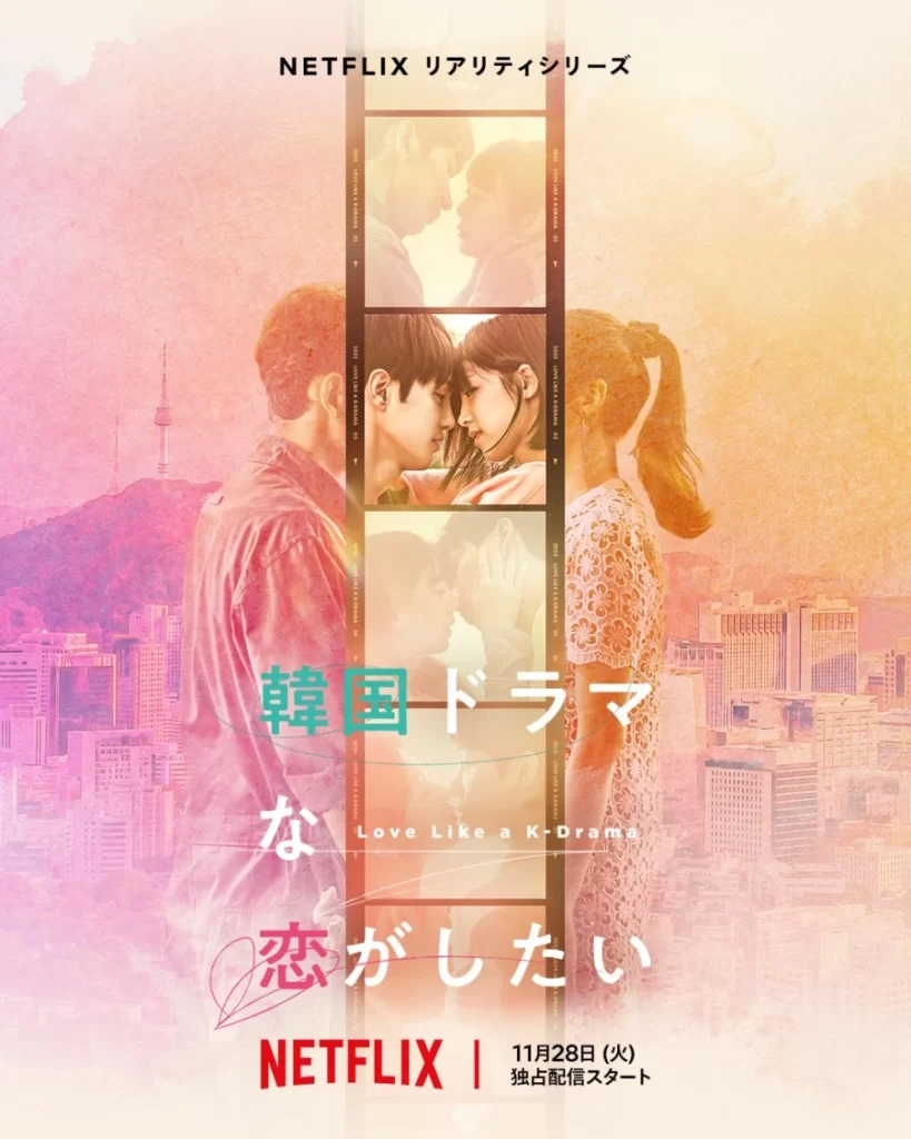 love like k drama