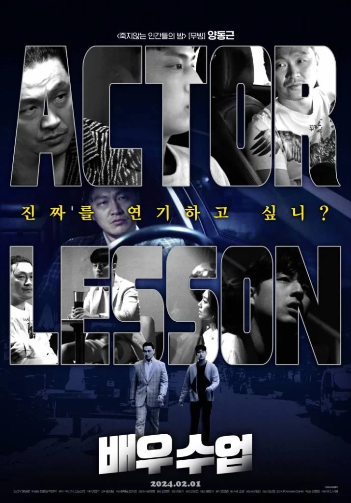 Affiche - Actor Lesson