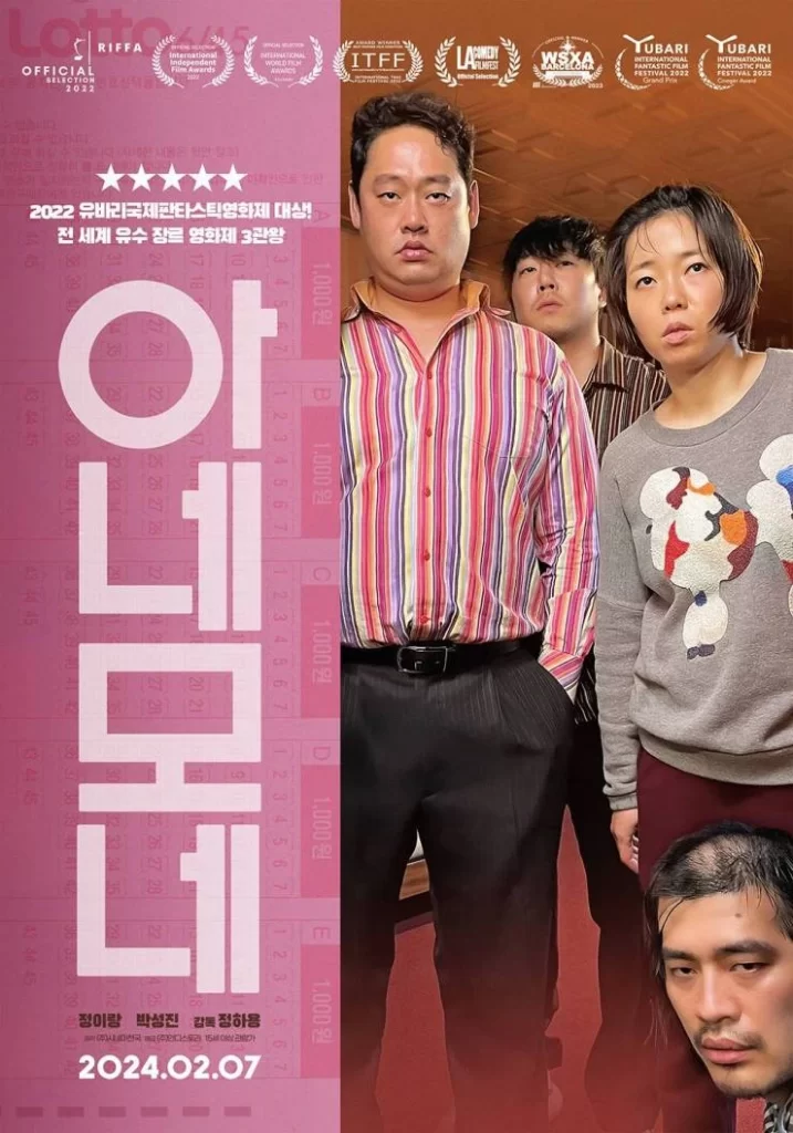 Affiche - Anemone : A Fairy Tale For No Kids