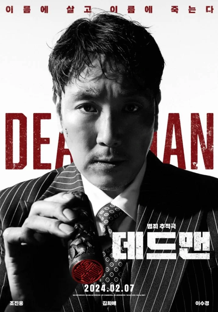 Affiche - Dead Man