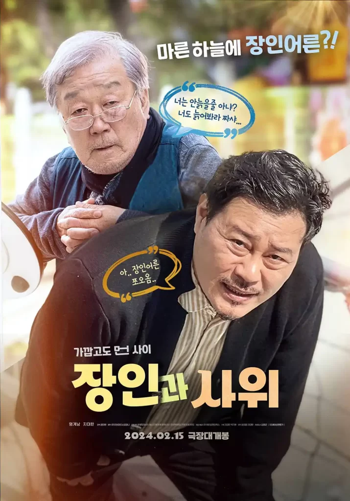 fatherinlaw