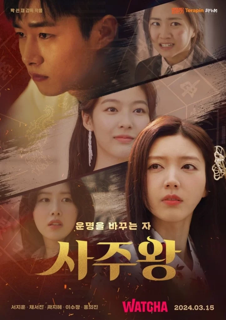 Sorties Dramas