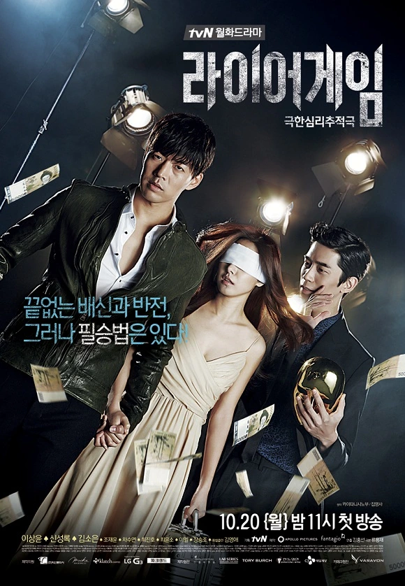 liar game affiche