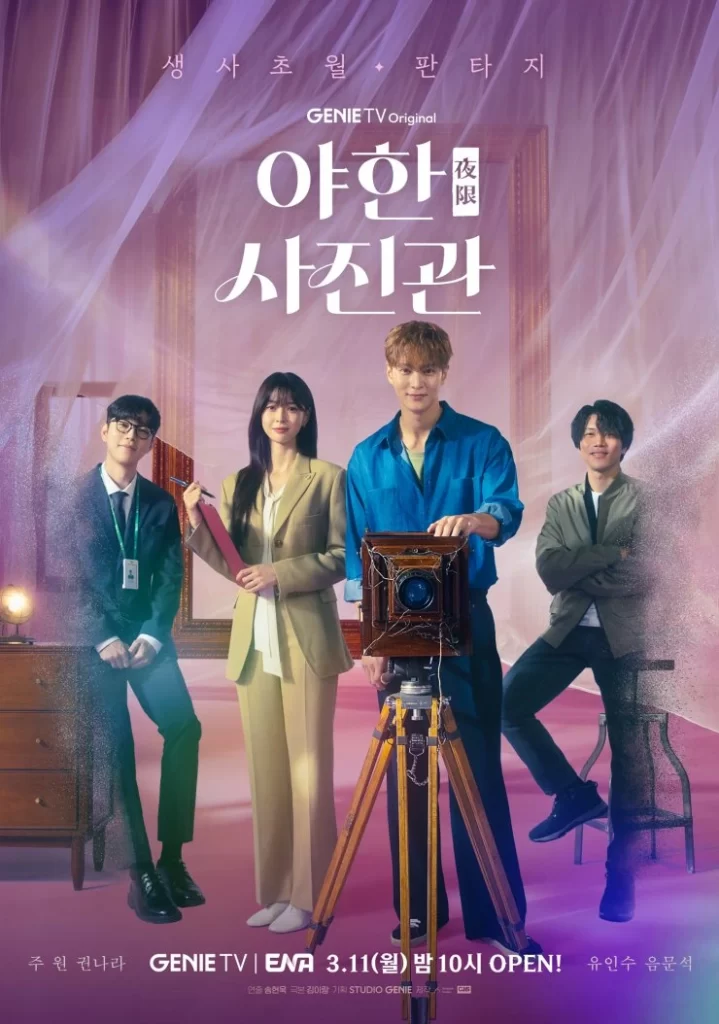 midnight studio Sorties Dramas