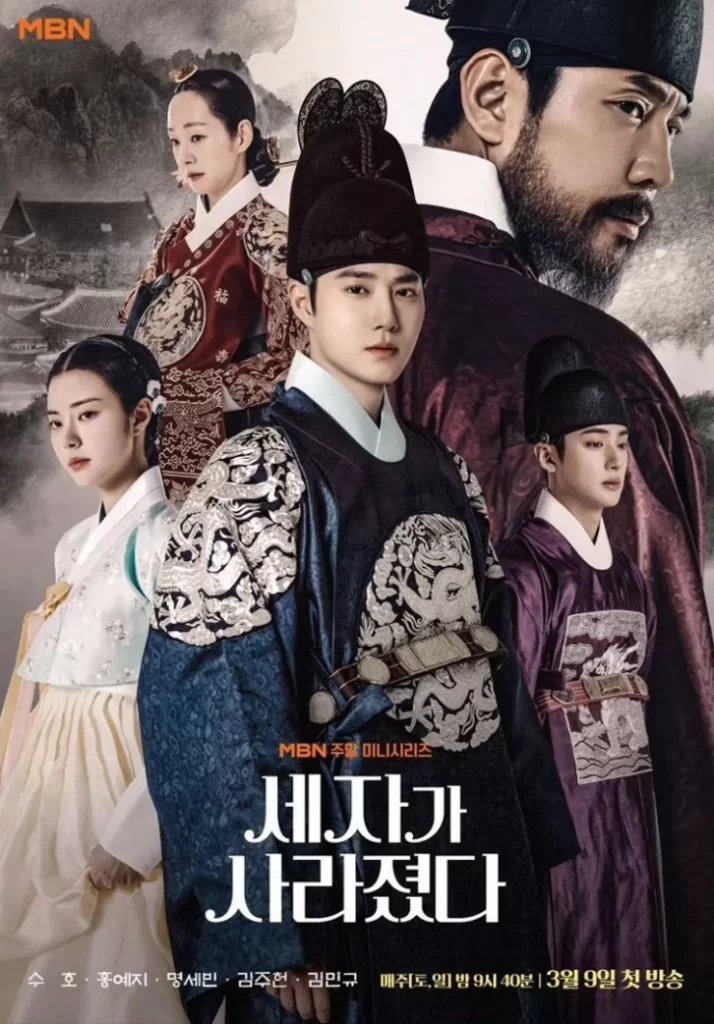 missing crown prince Sorties Dramas