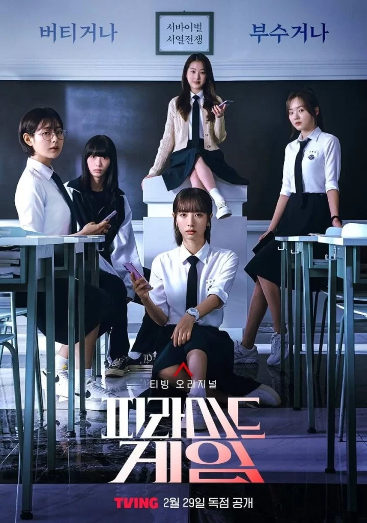 Affiche du drama Pyramid Game