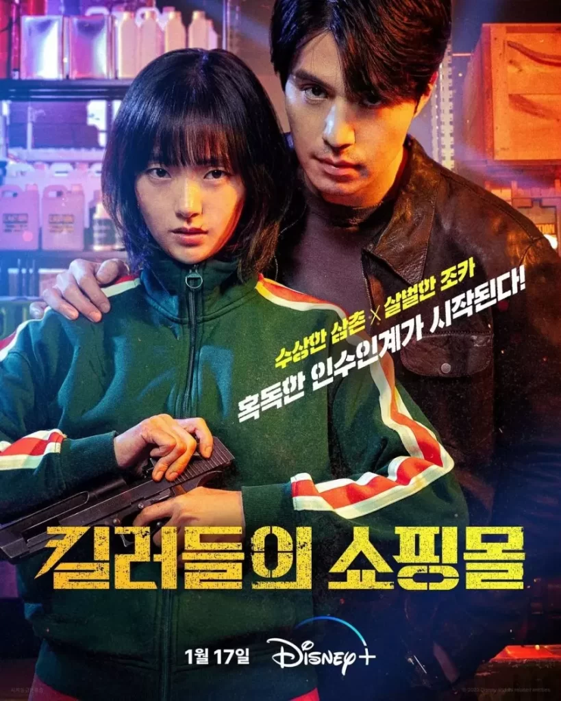 a shop for killers affiche