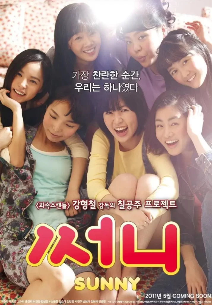 sunny affiche du film