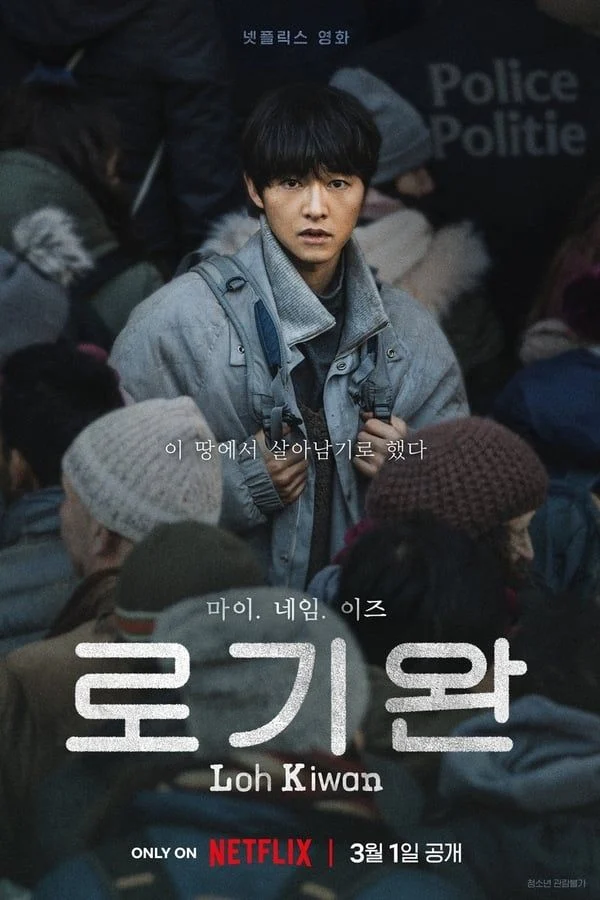 Affiche - My Name is Loh Kiwan