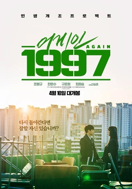 again 1997 2