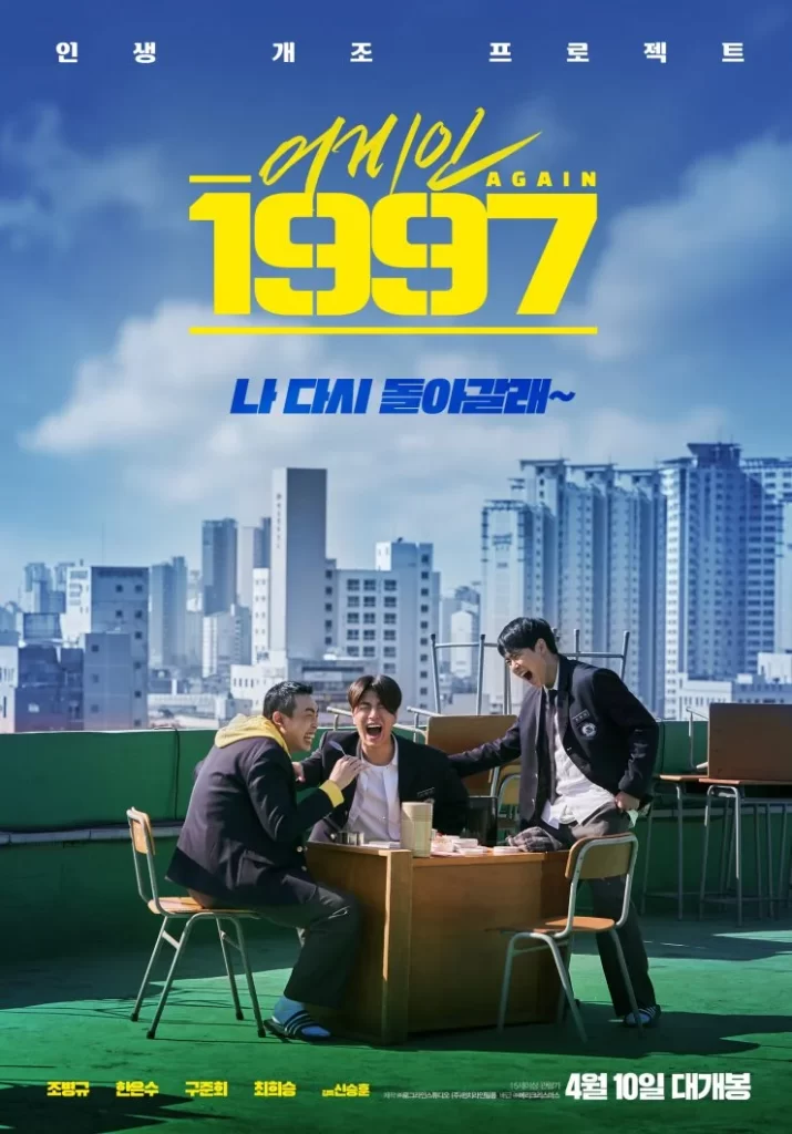 again 1997 4