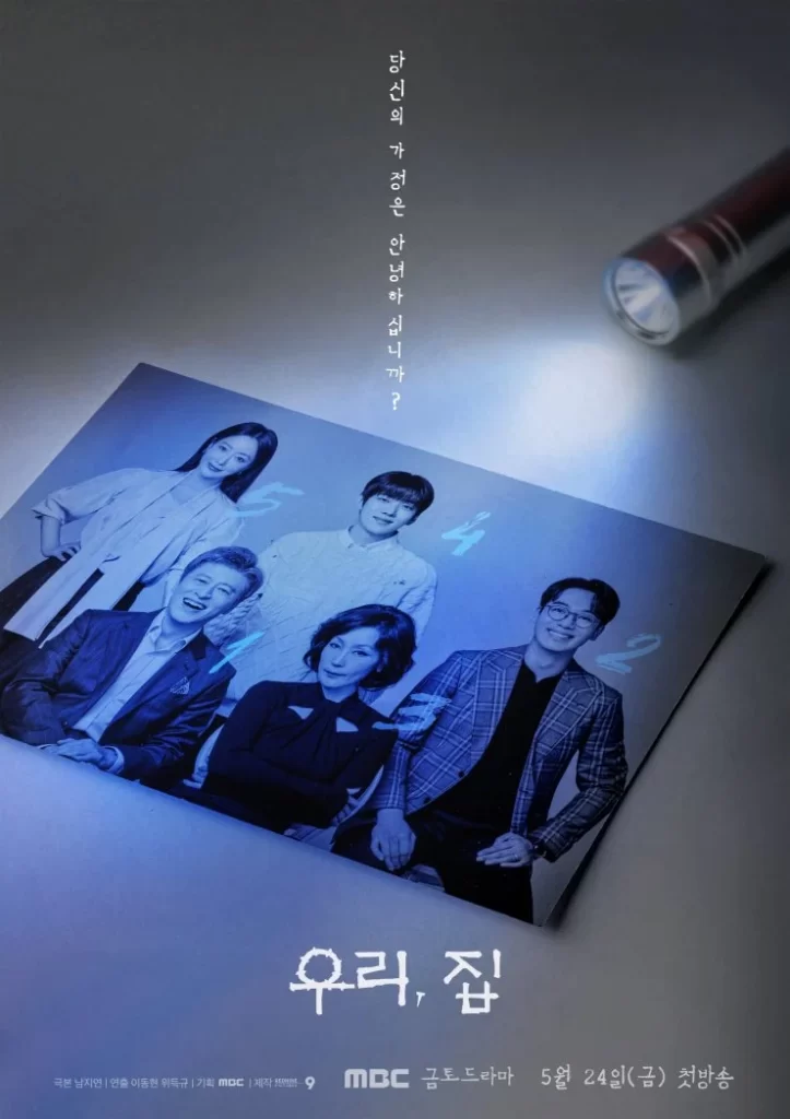 Affiche dramas « Bitter Sweet Hell »