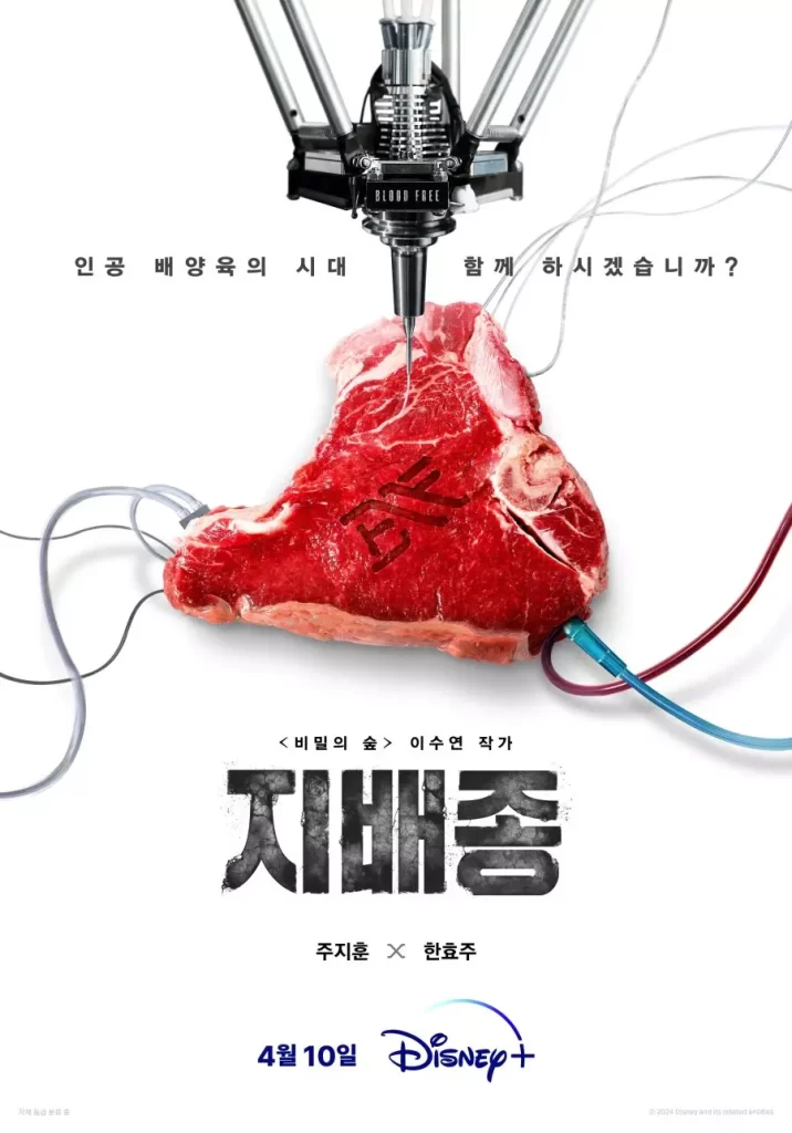 Affiche de Blood Free