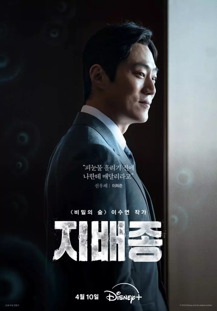blood free lee hee joon