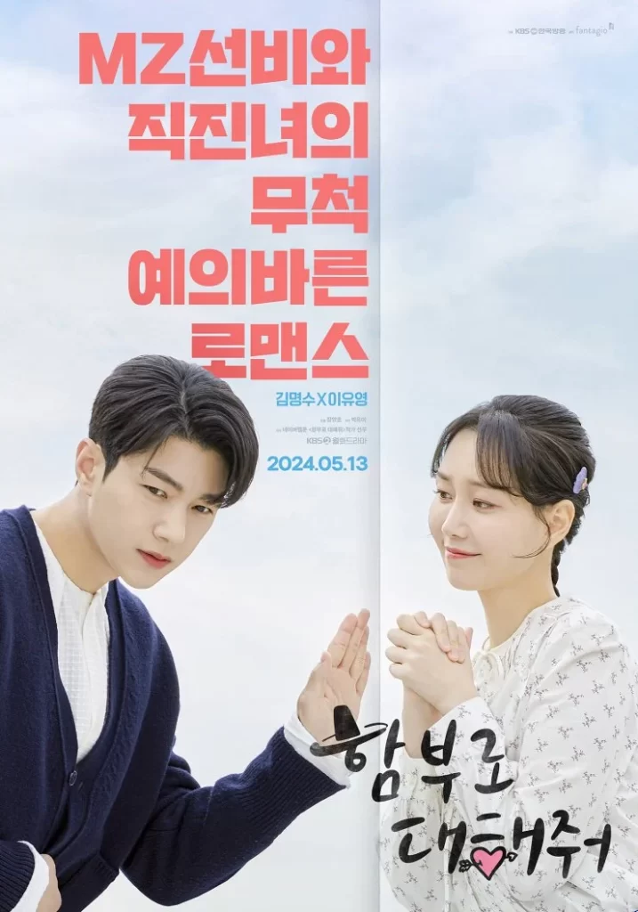 Affiche dramas « Dare to Love Me »