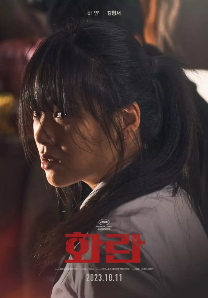hopeless affiche personnage bibi