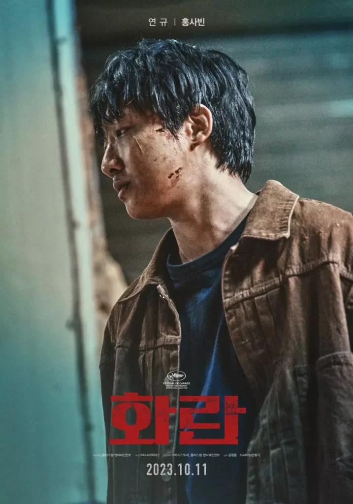 hopeless affiche personnage hong xa bin