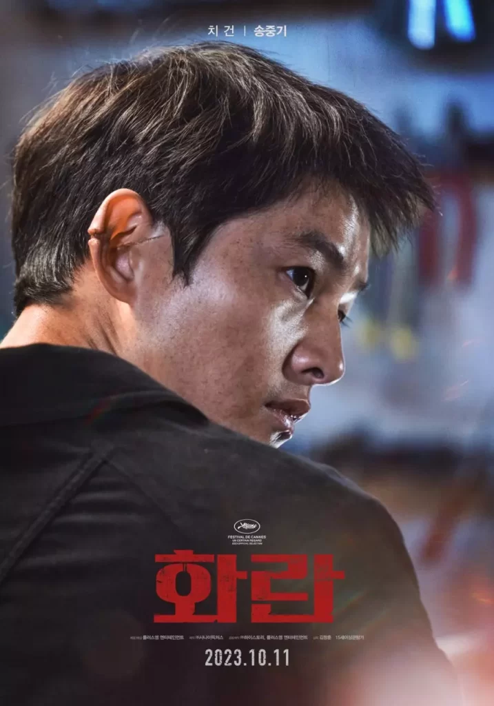 hopeless affiche personnage song joong gi