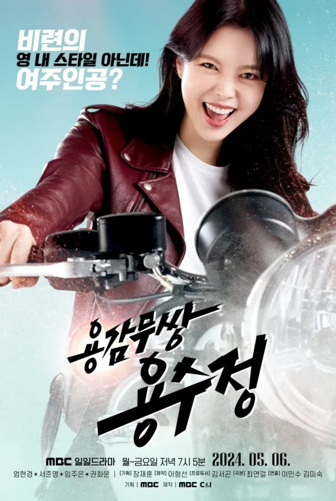 Affiche dramas « The Brave Yong Su Jeong »