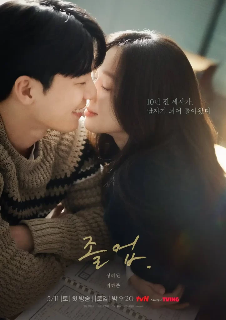 Affiche dramas « The Midnight Romance »
