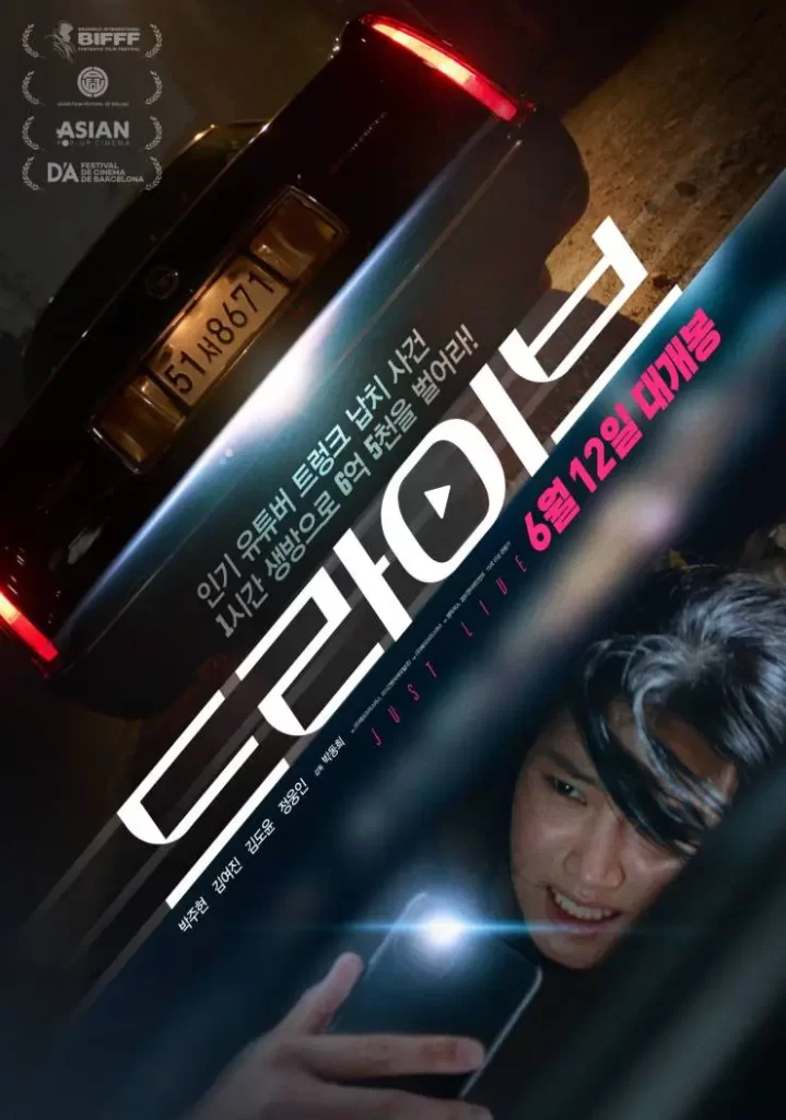 Drive Sorties films