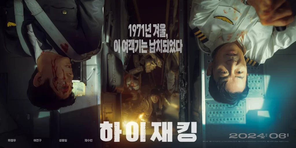 hijacking Sorties films