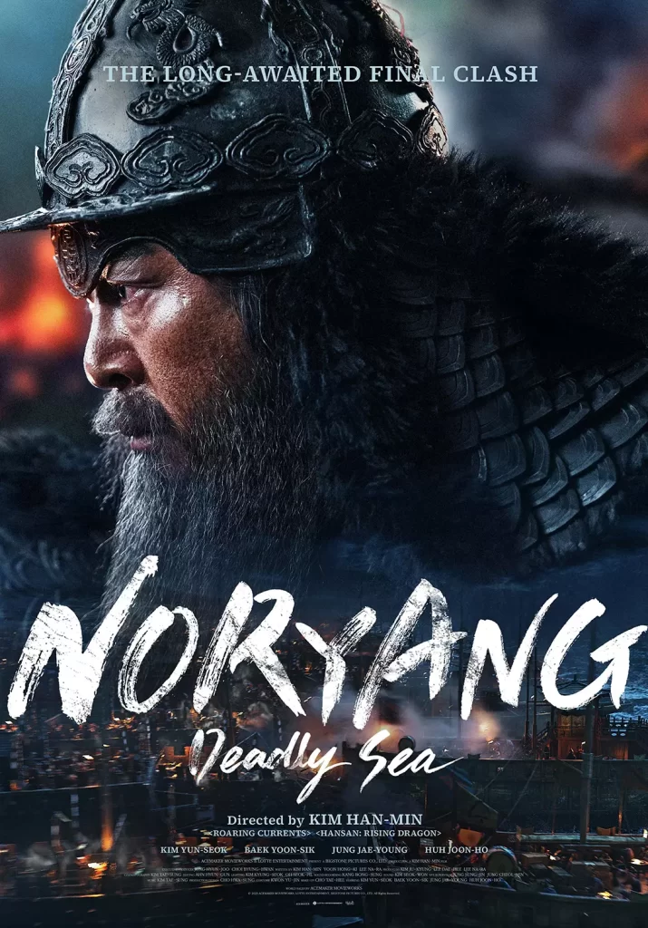 noryang deadly sea