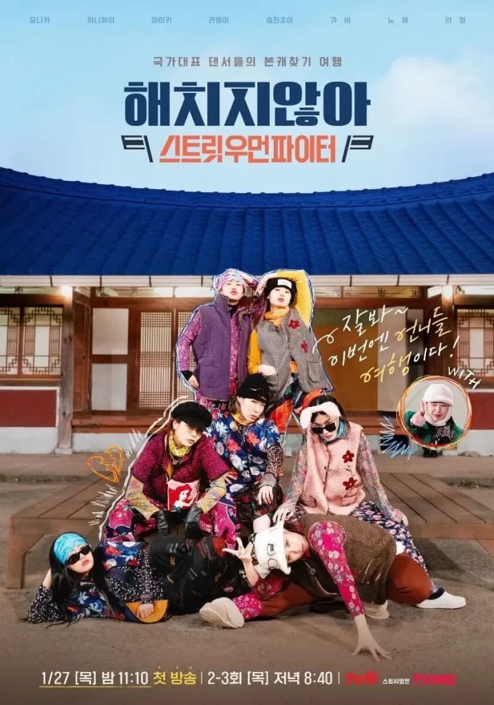 we dont bite street woman fighter