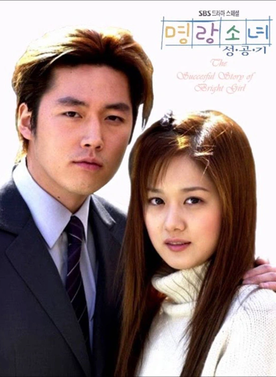 Affiche du kdrama « Successful Story of a Bright Girl »