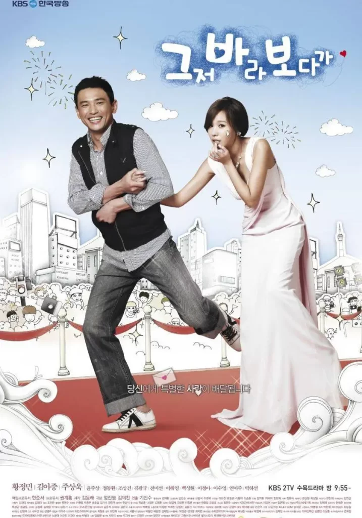 Affiche du kdrama « The Accidental Couple » aussi connu sous le nom de « That Fool »