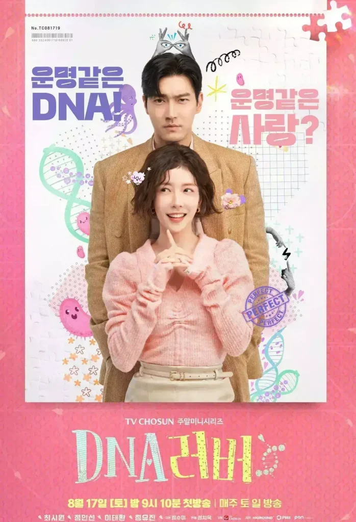 DNA Lover (Sorties dramas août 2024)