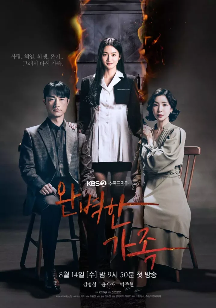 perfect family sorties dramas aout 2024