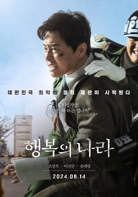 the land of happiness affiches 3