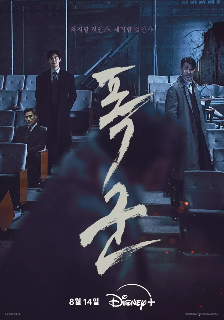 The Tyrant affiche personnages