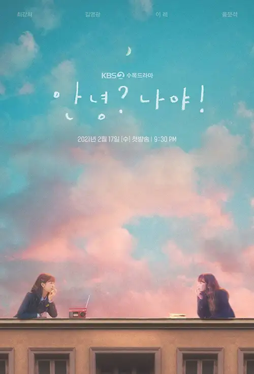 affiche hello me