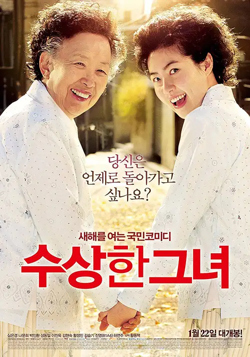 affiche miss granny