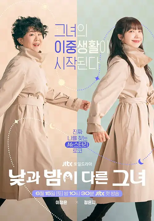 affiche miss night and day