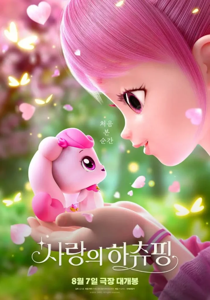 heartsping teenieping of love 1 - sorties films
