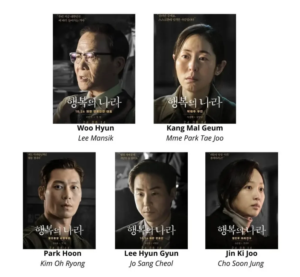 the land of happiness casting 1