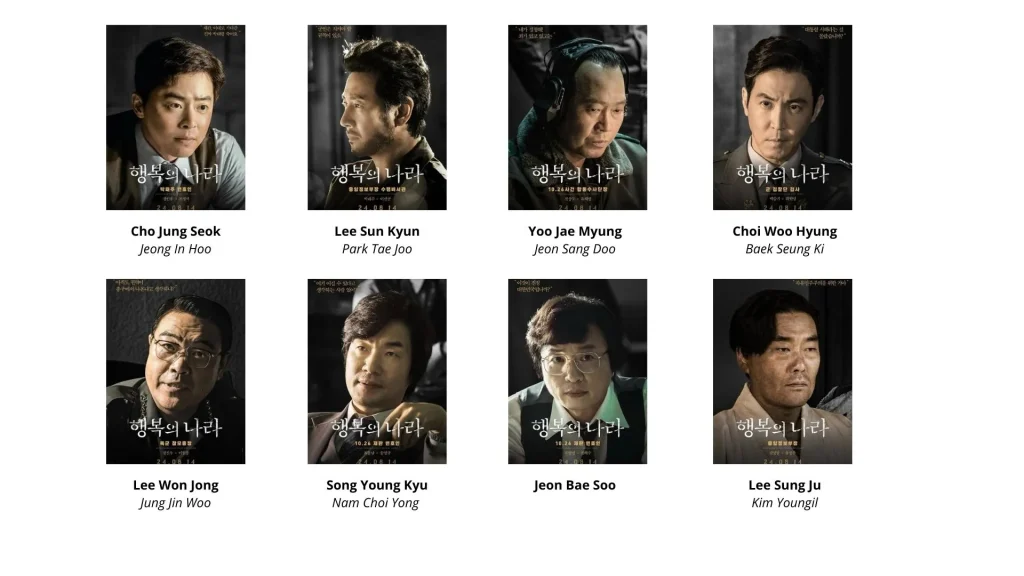 the land of happiness casting 2
