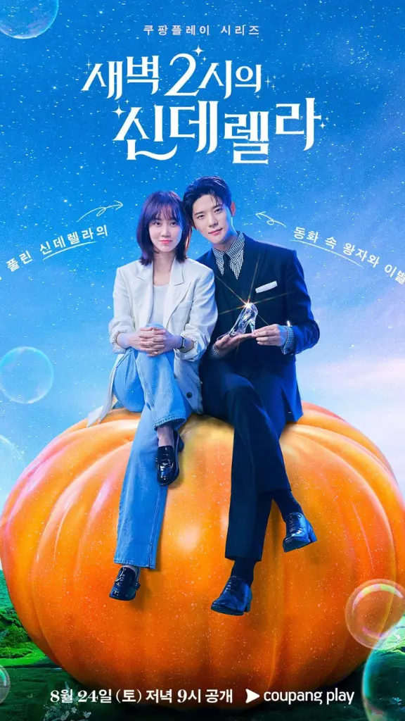 cinderella at 2 am affiche 3