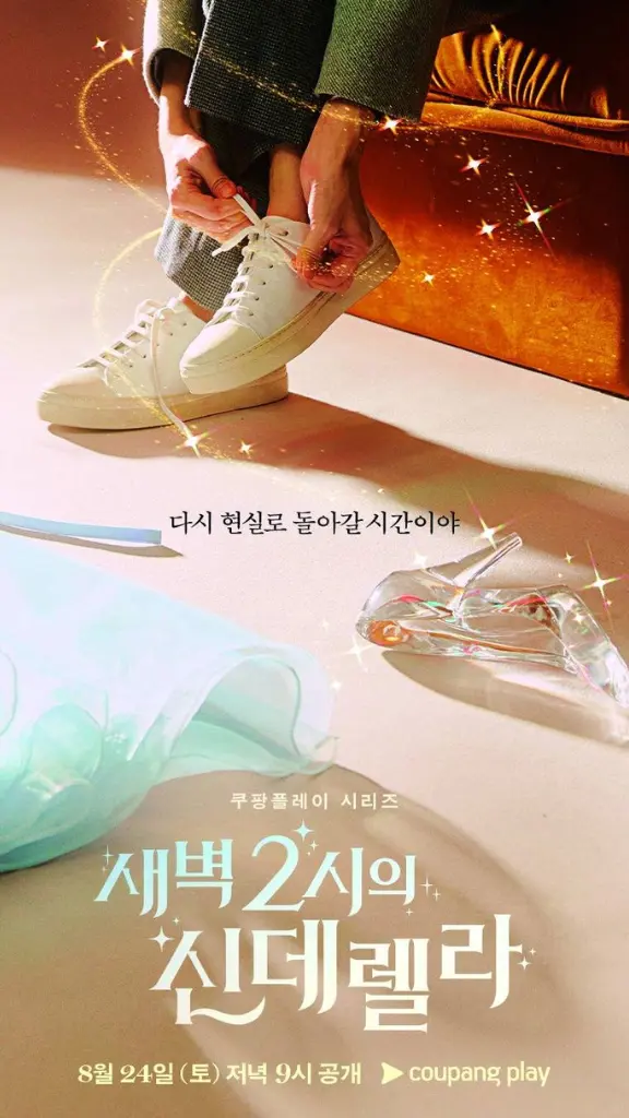 cinderella at 2 am affiche