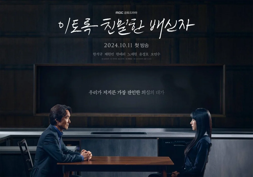 doubt affiche 1