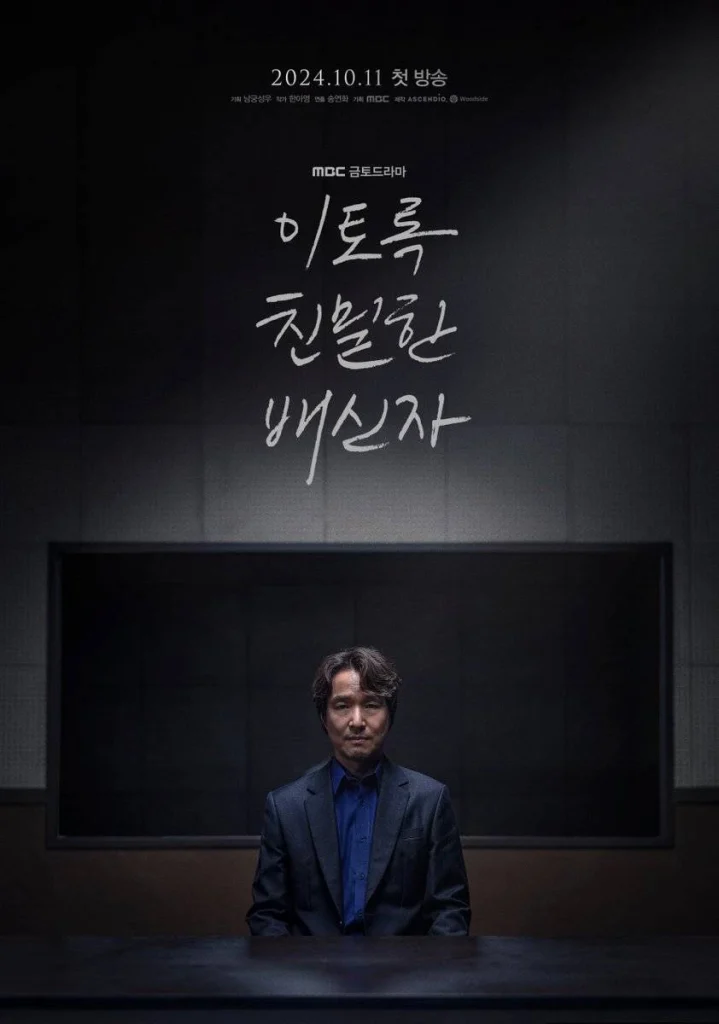 doubt affiche 2