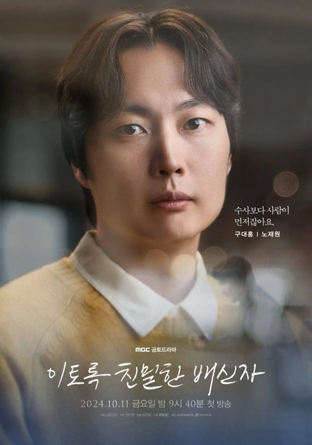 doubt affiche personnage 1